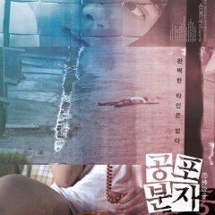 The Terrorizers  Taiwanese Movie(1986) photo