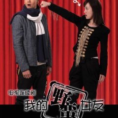 My Sassy Girl Chinese Drama(2012) photo