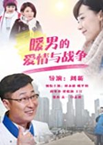 Mr Guo's Love Chinese Drama photo