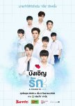 ❤️️ Thai BL  Super List  ❤️️