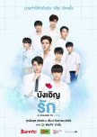 Most Anticipated Thai BL Series