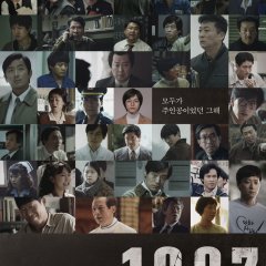 1987: When the Day Comes (2017) photo