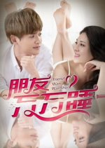 Friendship with Sleeping Chinese Movie photo