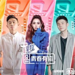 Youth with You Chinese TV Program photo