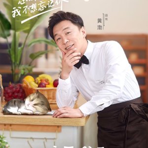 Wang Bu Liao Can Ting: Season 2 (2020)