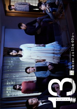 Thirteen (2020) poster