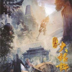 The Legend of the White Snake: Xu Xian ()