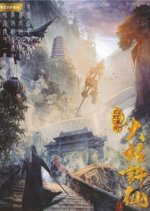 The Legend of the White Snake: Xu Xian Chinese Drama photo