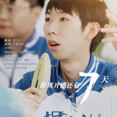 The Wood Chinese Drama photo