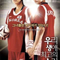 Our Finest Hour Korean Movie photo