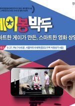 Gay Out Soon Korean Movie photo