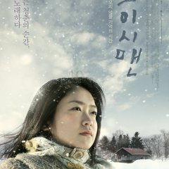 Oishii Man Korean Movie photo