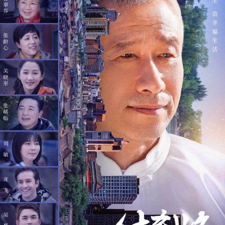 Hi, Shi Cha Hai (2020)