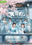 Dance of the Sky Empire chinese drama review