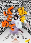 My Watchlist: Toronto Japanese Film Festival 2021