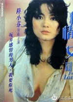 Kill for Love Taiwanese Movie(1982) photo