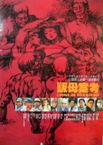 A Woman and Seven Husbands Taiwanese Movie photo