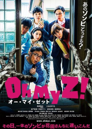 Oh My Zombie! (2016) poster