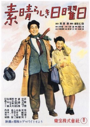 One Wonderful Sunday (1947) poster