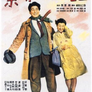 One Wonderful Sunday (1947)