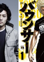 Bouncer Japanese Drama photo