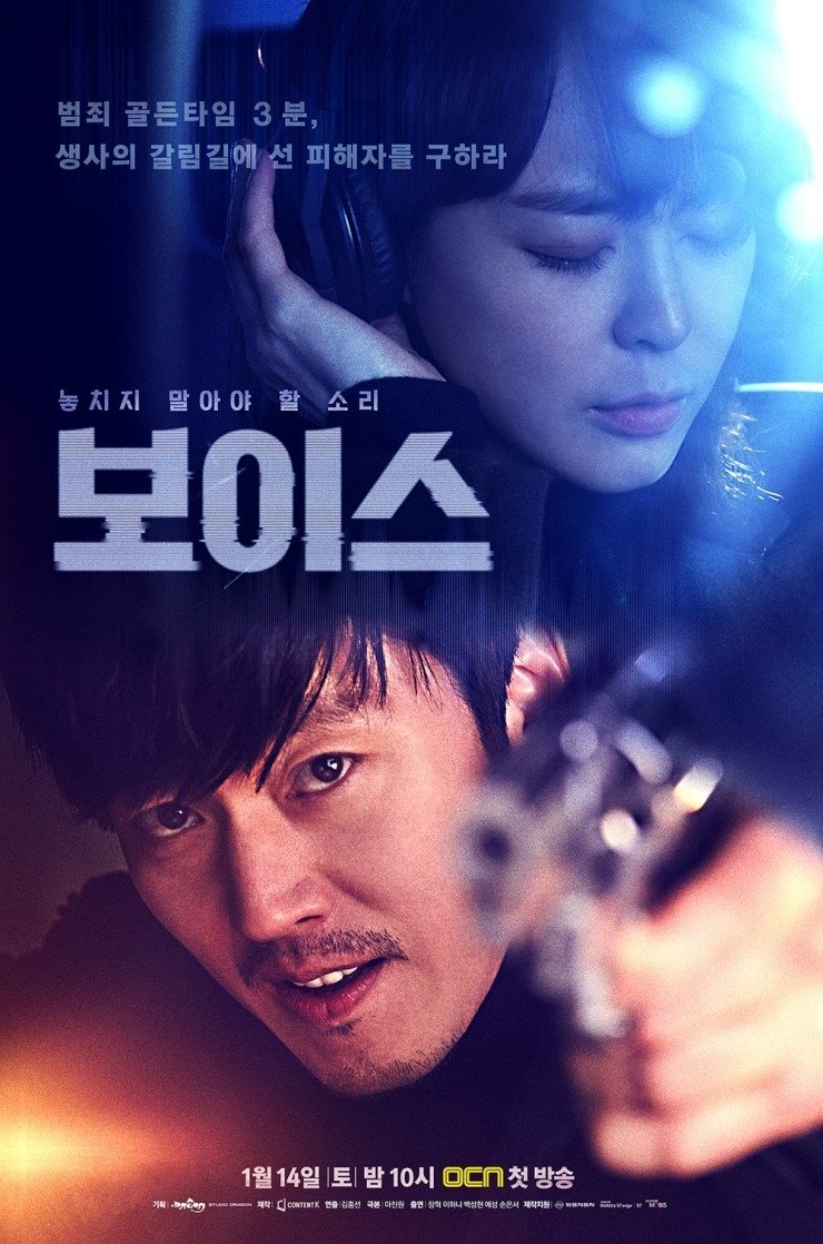 Voice S01 