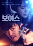 Voice korean drama review