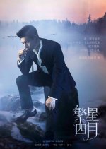 Star April Chinese Drama photo