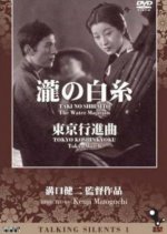 The Water Magician Japanese Movie photo