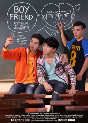 Boyfriend (2016) poster