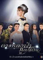 Dao Lhong Fah Phupaa See Ngern Thai Drama photo