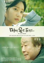 My Old Friend Korean Drama photo