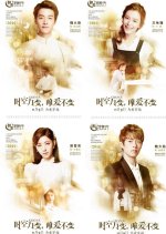 Shuttle Love Millennium Chinese Drama photo