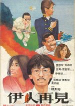 Silent Romance Hong Kong Movie photo