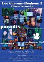Les Garcons-Bonbons 2: L'Oiseau du Paradis Japanese Movie photo