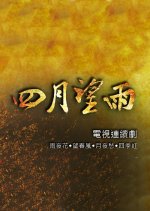 Taiwan Story Taiwanese Drama photo