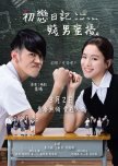 To Love or Not to Love hong kong movie review