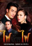 Fai Lang Fai thai drama review