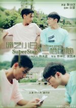 Superstar & Ordinary People Chinese Movie photo