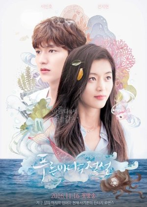 The Legend of the Blue Sea (2016) poster