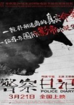 Police Diary Chinese Movie photo