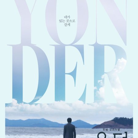 Yonder (2022)