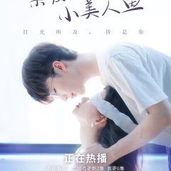 Dear Little Mermaid Chinese Drama photo