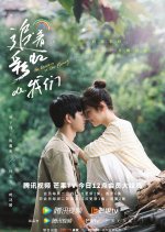 The Rainbow in Our Memory Special Chinese Drama photo