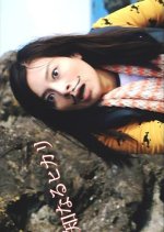 The Unrevealed Hikari Japanese Movie photo