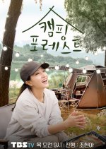 Camping Forest Korean TV Program photo