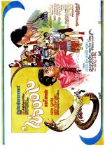 Kai Jong Aang Thai Movie photo