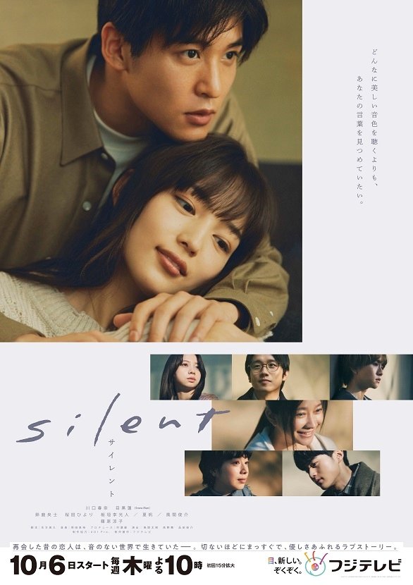 image poster from imdb, mydramalist - ​Silent (2022)