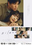Silent japanese drama review