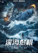 Ocean Rescue Chinese Movie(2023) photo
